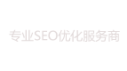 北京SEO優化公司